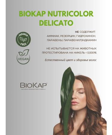 BioKap Hair dye Delicato Havana tone 6.06 - Buy Online on GoSupps.com