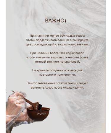 BioKap Hair dye Delicato Havana tone 6.06 - Buy Online on GoSupps.com
