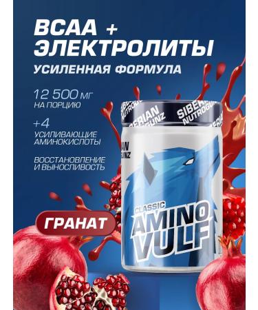 Siberian Nutrogunz BCAA amino acids grenade 225 g
