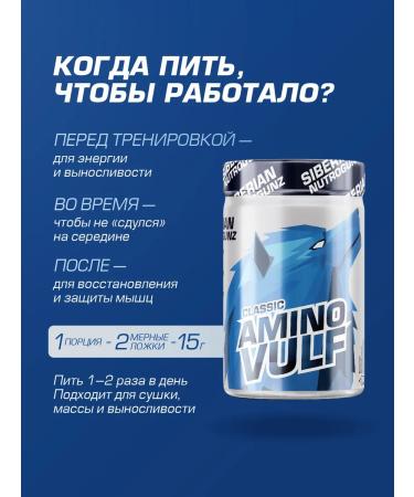 Siberian Nutrogunz BCAA amino acids kiwi 225 g - Buy Online on GoSupps.com