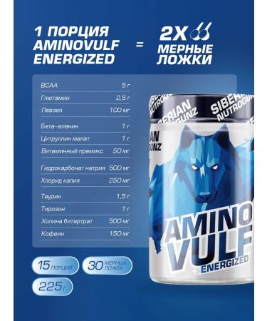 Siberian Nutrogunz BCAA with caffeine grenade 225 g - Buy Online on GoSupps.com