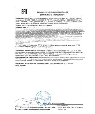 Siberian Nutrogunz BCAA with caffeine kiwi 225 g - Buy Online on GoSupps.com