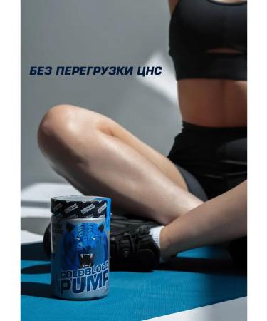 Siberian Nutrogunz Pre -training complex without caffeine grenades 150 g - Buy Online on GoSupps.com
