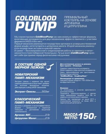 Siberian Nutrogunz Pre -training complex without caffeine grenades 150 g - Buy Online on GoSupps.com