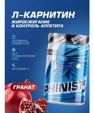Siberian Nutrogunz L Carnitine with Garcinia extract grenade 200 g