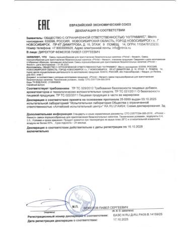 Siberian Nutrogunz L Carnitine with Garcinia extract grenade 200 g - Buy Online on GoSupps.com