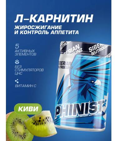 Siberian Nutrogunz L carnitine with Garzinia extract kiwi 200 g