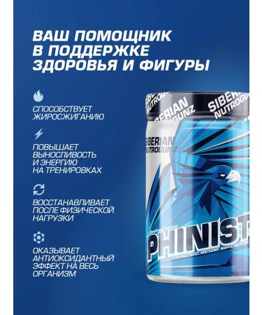 Siberian Nutrogunz L carnitine with Garzinia extract kiwi 200 g - Buy Online on GoSupps.com