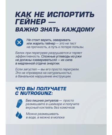 Siberian Nutrogunz Gainer for gaining mass and weight strawberries 2 kg - Buy Online on GoSupps.com