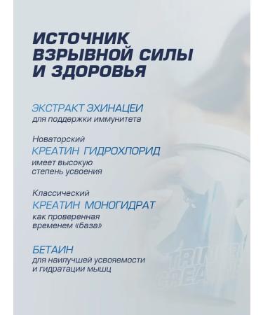 Siberian Nutrogunz Creatine Monohydrate with betaine "Granat" 225 g - Buy Online on GoSupps.com