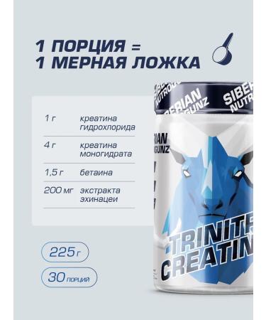 Siberian Nutrogunz Creatine Monohydrate with betaine "Granat" 225 g - Buy Online on GoSupps.com