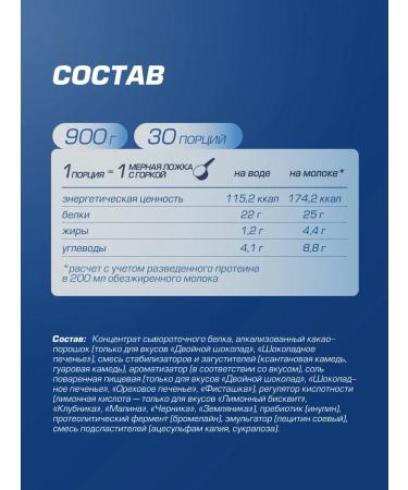 Siberian Nutrogunz Protein Clue Whey Protein Chocolate 900 g - Buy Online on GoSupps.com