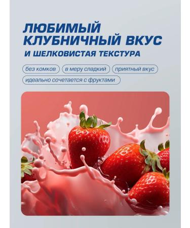 Siberian Nutrogunz Protein Clue Whey Protein Strawberries 900 g - Buy Online on GoSupps.com