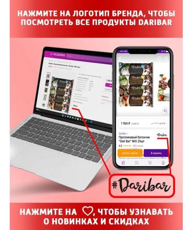 DariBar Protein Baton Dari Bar Strawberry Dessert 25 pcs - Buy Online on GoSupps.com