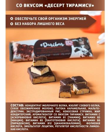 DariBar DARI BAR protein Bar Dessert Tiramisu 10 pcs - Buy Online on GoSupps.com
