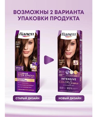 Palette Persistent cream-painting 5-57 (GK4) noble chestnut 110 ml - Buy Online on GoSupps.com