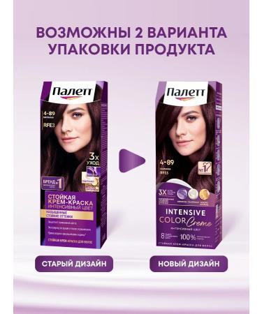 Palette Persistent cream-painting 4-89 (RFE3) eggplant 110 ml - Buy Online on GoSupps.com