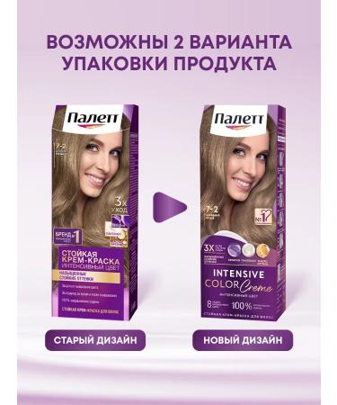 Palette Persistent cream-painting 7-2 cold blond 110 ml - Buy Online on GoSupps.com