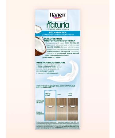 Palette Persistent paint Naturia 10-2 Cold blond 110 ml - Buy Online on GoSupps.com