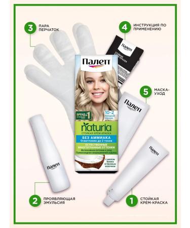Palette Persistent paint Naturia 10-2 Cold blond 110 ml - Buy Online on GoSupps.com