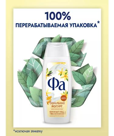 Shower gel vanilla yogurt 250 ml - Buy Online on GoSupps.com