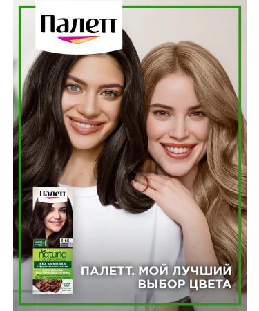 Palette Persistent paint Naturia 3-65 Dark Chocolate 110 ml - Buy Online on GoSupps.com