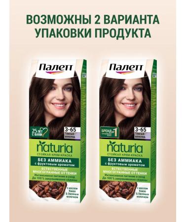 Palette Persistent paint Naturia 3-65 Dark Chocolate 110 ml - Buy Online on GoSupps.com