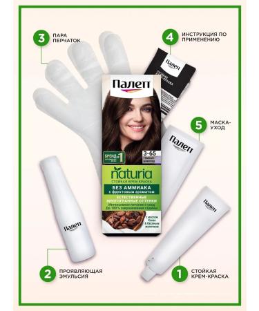 Palette Persistent paint Naturia 3-65 Dark Chocolate 110 ml - Buy Online on GoSupps.com