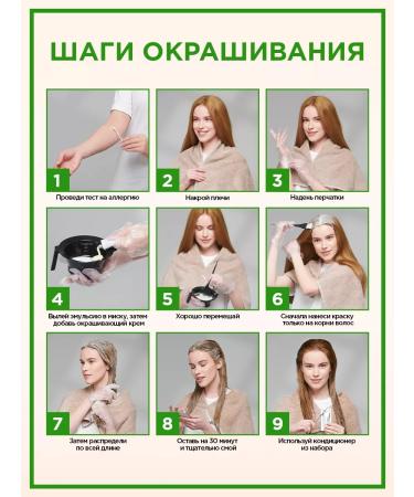 Palette Persistent paint Naturia 3-65 Dark Chocolate 110 ml - Buy Online on GoSupps.com