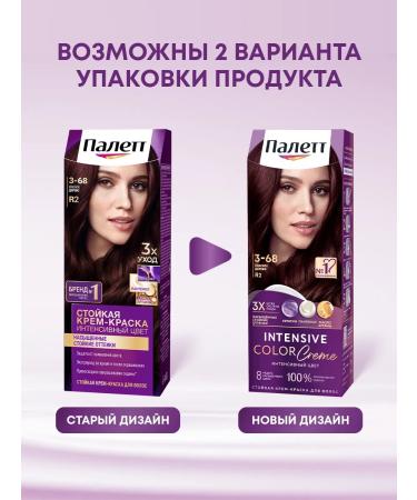 Palette Persistent cream-painting 3-68 (R2) Red tree 110 ml - Buy Online on GoSupps.com