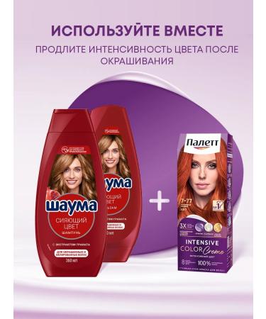 Palette Persistent cream-painting 7-77 (KR7) luxurious copper 110 ml - Buy Online on GoSupps.com