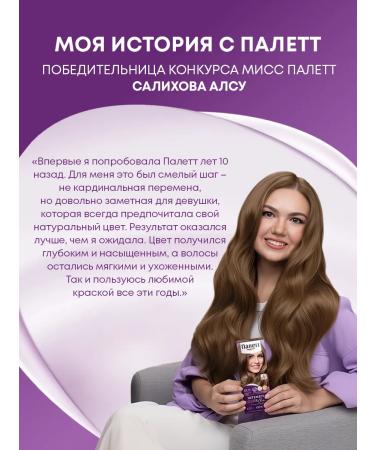 Palette Persistent cream-painting 7-77 (KR7) luxurious copper 110 ml - Buy Online on GoSupps.com