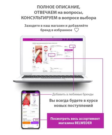 BELWEDER LACAL FORING FOR WILL NEWS (AHA) - Buy Online on GoSupps.com