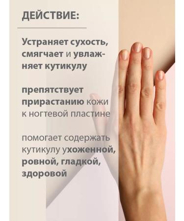 BELWEDER Aromatic oil regenerative for cuticles and nails - Buy Online on GoSupps.com