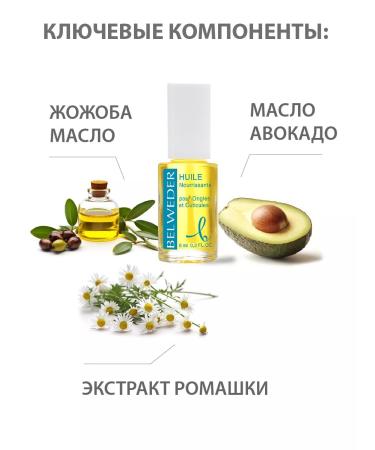 BELWEDER Aromatic oil regenerative for cuticles and nails - Buy Online on GoSupps.com