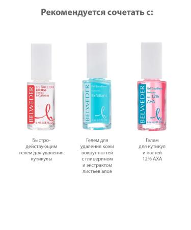 BELWEDER Restorative protective oil for nails and cuticle - Buy Online on GoSupps.com