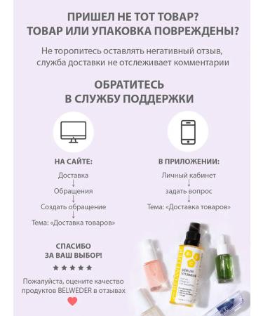 BELWEDER Restorative protective oil for nails and cuticle - Buy Online on GoSupps.com