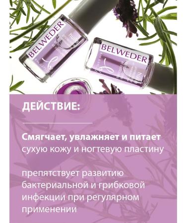 BELWEDER Restorative protective oil for nails and cuticle - Buy Online on GoSupps.com