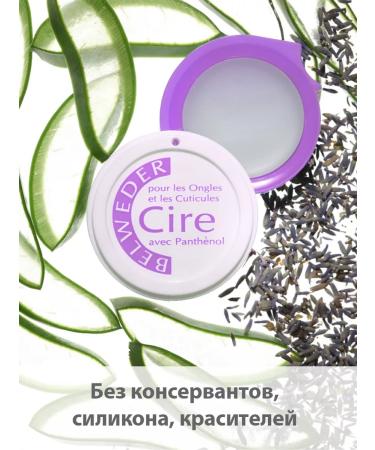 BELWEDER Nail wax and cuticle Panthenol cosmetic care - Buy Online on GoSupps.com