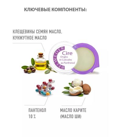 BELWEDER Nail wax and cuticle Panthenol cosmetic care - Buy Online on GoSupps.com