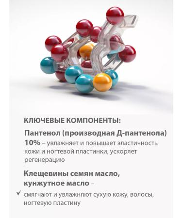 BELWEDER Nail wax and cuticle Panthenol cosmetic care - Buy Online on GoSupps.com