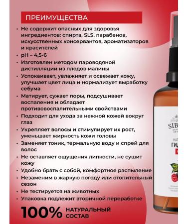 SIBERINA Facial and hair hydrolyte - Buy Online on GoSupps.com