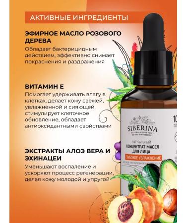SIBERINA Natural moisturizing oil concentrate - Buy Online on GoSupps.com