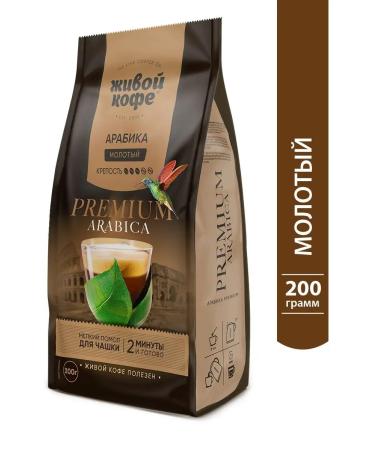 Live coffee Ground Coffee Arabica Premium 200 grams