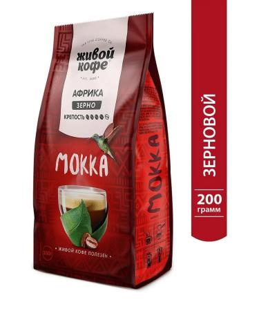 Live coffee Coffee in mocha grains 200 grams