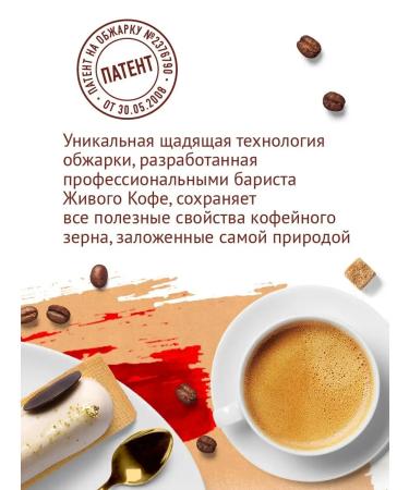 Live coffee Coffee in mocha grains 200 grams - Buy Online on GoSupps.com