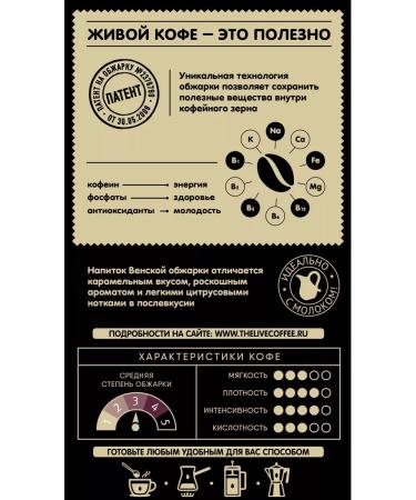 Live coffee Vienna Cafe Caramel Coffee ground 250 gr. - Buy Online on GoSupps.com