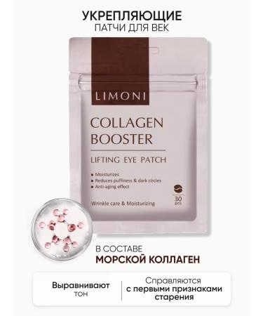 Limoni A set of tissue patches for the eyes of Korea 60 pcs - Buy Online on GoSupps.com