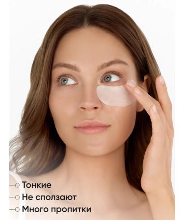 Limoni A set of tissue patches for the eyes of Korea 60 pcs - Buy Online on GoSupps.com