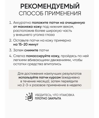 Limoni A set of tissue patches for the eyes of Korea 60 pcs - Buy Online on GoSupps.com